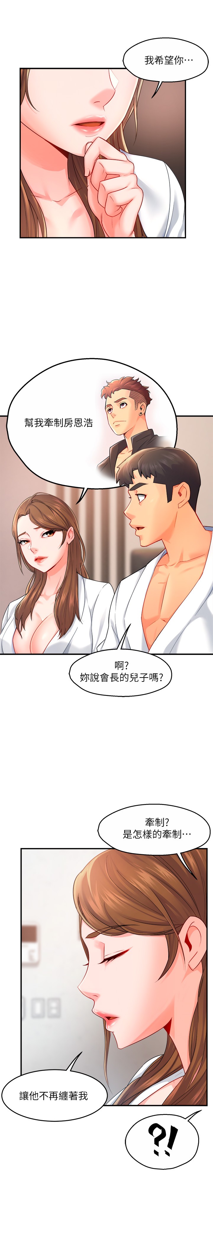 [Manhwa] The domineering supervisor wants me to IN Plot, mature woman, big breasts, OL#[37P]-21