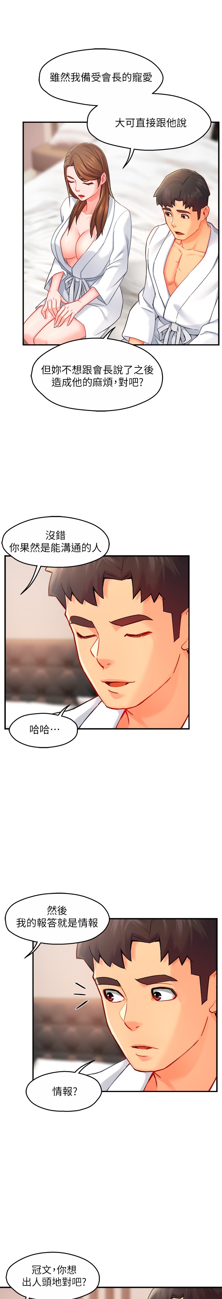 [Manhwa] The domineering supervisor wants me to IN Plot, mature woman, big breasts, OL#[37P]-27