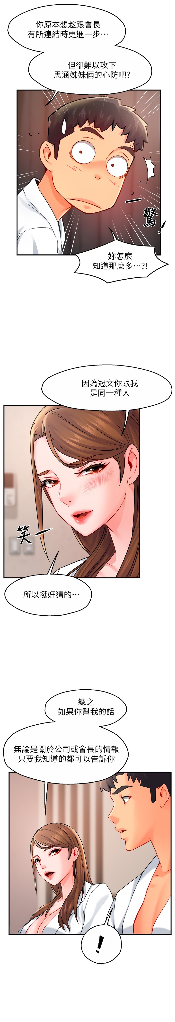 [Manhwa] The domineering supervisor wants me to IN Plot, mature woman, big breasts, OL#[37P]-29