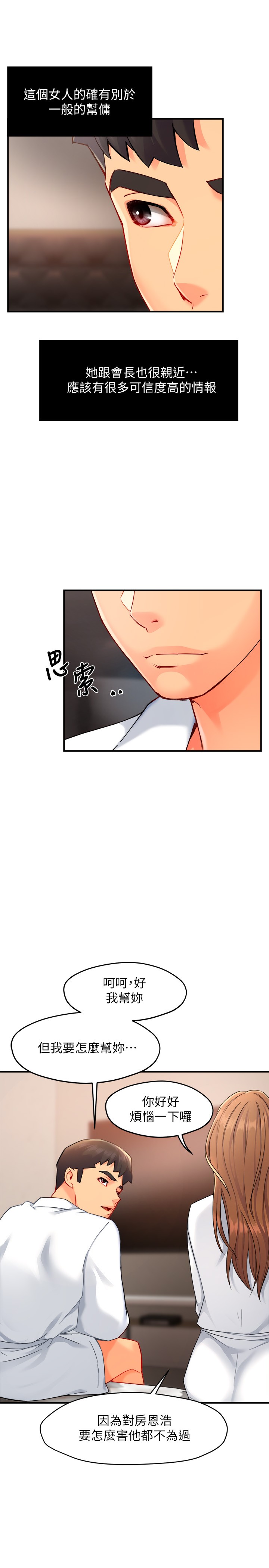 [Manhwa] The domineering supervisor wants me to IN Plot, mature woman, big breasts, OL#[37P]-31