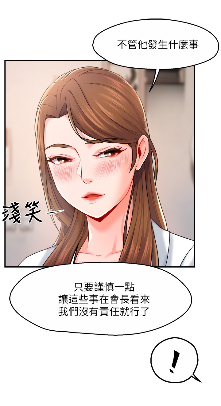 [Manhwa] The domineering supervisor wants me to IN Plot, mature woman, big breasts, OL#[37P]-32