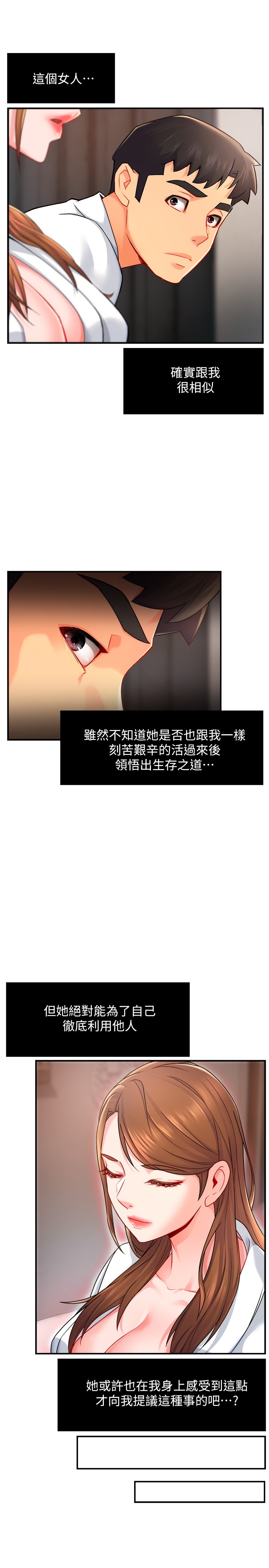 [Manhwa] The domineering supervisor wants me to IN Plot, mature woman, big breasts, OL#[37P]-33