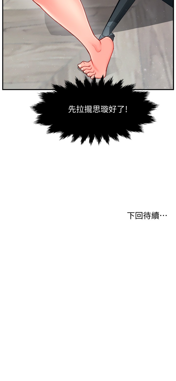 [Manhwa] The domineering supervisor wants me to IN Plot, mature woman, big breasts, OL#[37P]-37