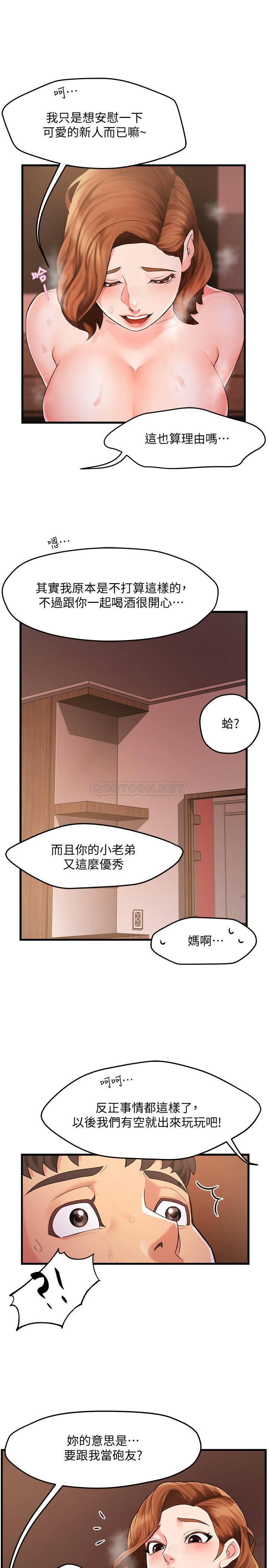 [Manhwa] The domineering supervisor wants me to IN Plot, mature woman, big breasts, OL#[44P]-13