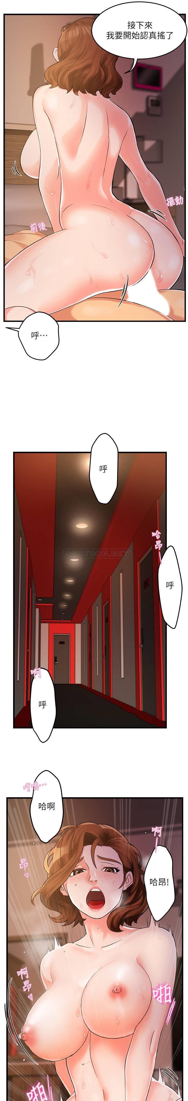 [Manhwa] The domineering supervisor wants me to IN Plot, mature woman, big breasts, OL#[44P]-17