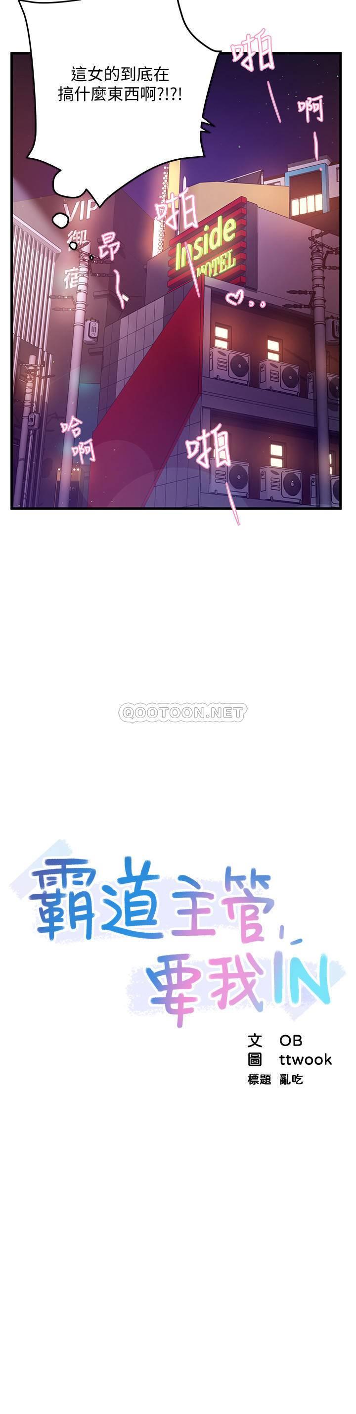 [Manhwa] The domineering supervisor wants me to IN Plot, mature woman, big breasts, OL#[44P]-2