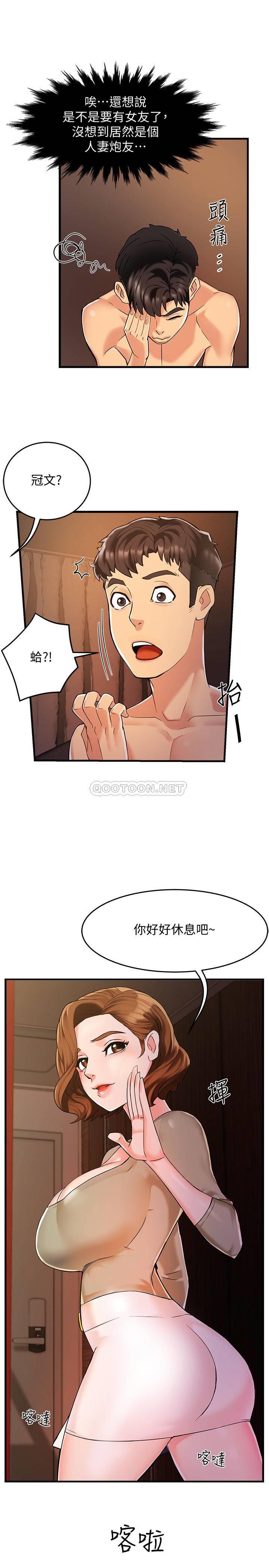[Manhwa] The domineering supervisor wants me to IN Plot, mature woman, big breasts, OL#[44P]-27