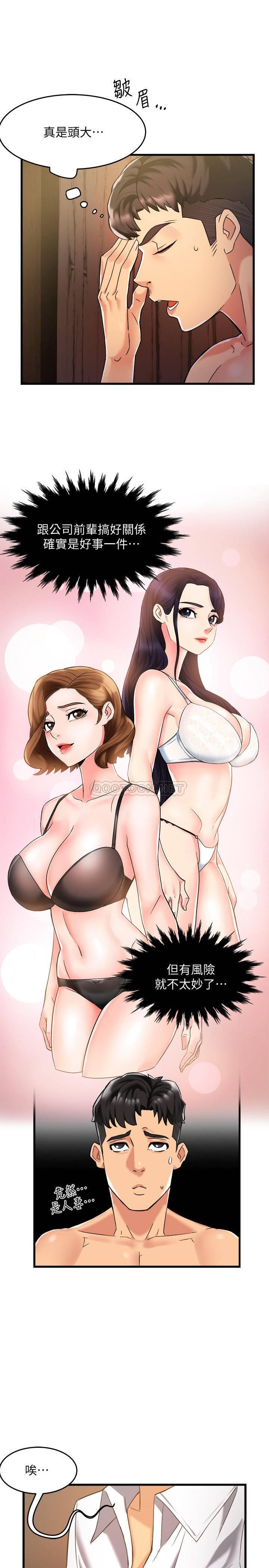 [Manhwa] The domineering supervisor wants me to IN Plot, mature woman, big breasts, OL#[44P]-29