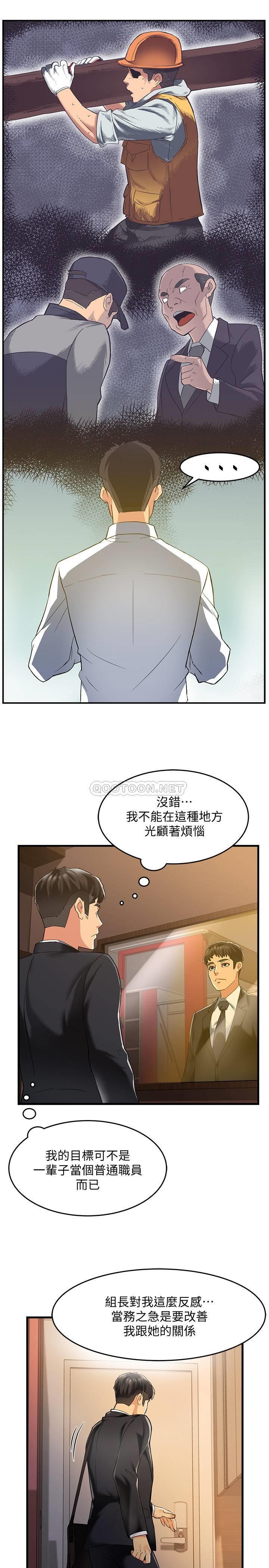 [Manhwa] The domineering supervisor wants me to IN Plot, mature woman, big breasts, OL#[44P]-31