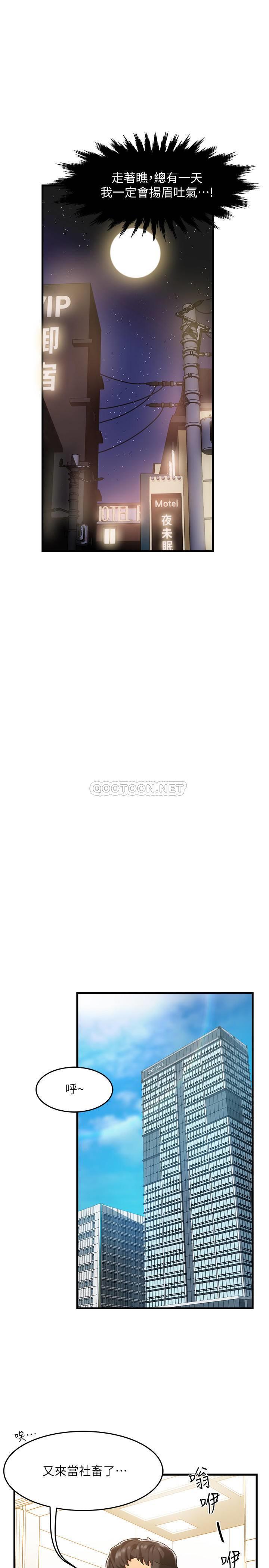 [Manhwa] The domineering supervisor wants me to IN Plot, mature woman, big breasts, OL#[44P]-33