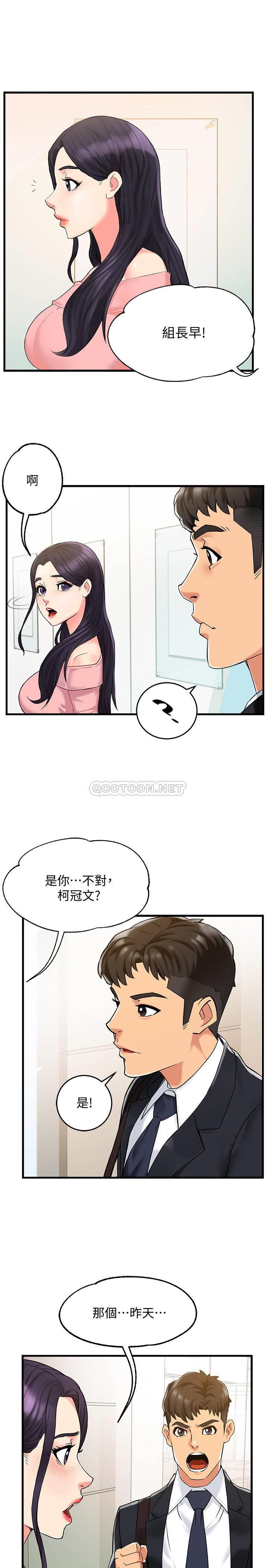 [Manhwa] The domineering supervisor wants me to IN Plot, mature woman, big breasts, OL#[44P]-35