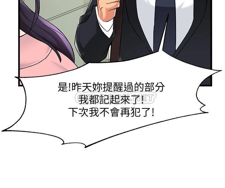 [Manhwa] The domineering supervisor wants me to IN Plot, mature woman, big breasts, OL#[44P]-36