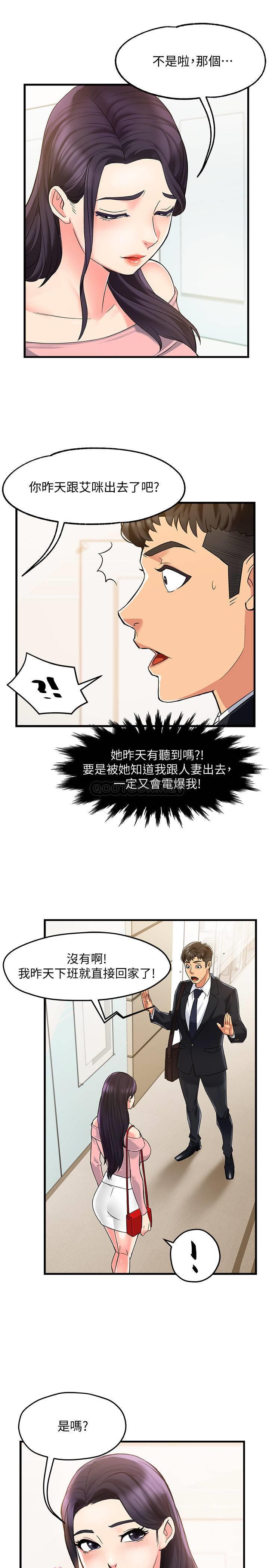 [Manhwa] The domineering supervisor wants me to IN Plot, mature woman, big breasts, OL#[44P]-37