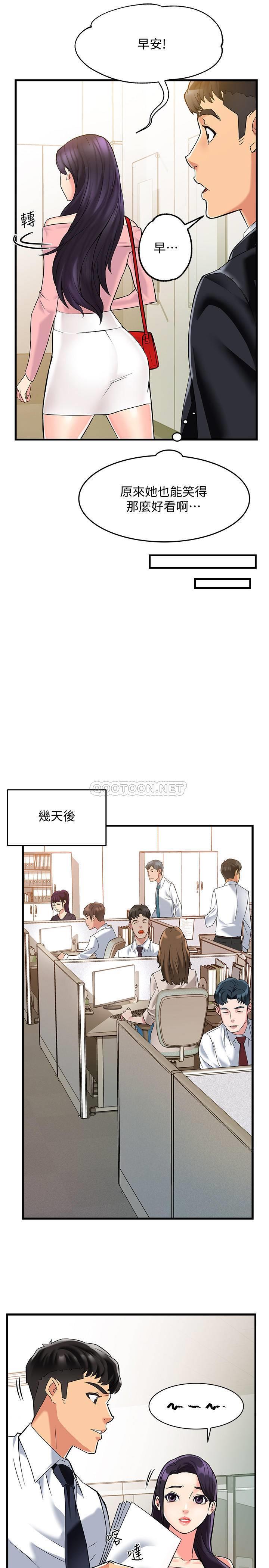 [Manhwa] The domineering supervisor wants me to IN Plot, mature woman, big breasts, OL#[44P]-39