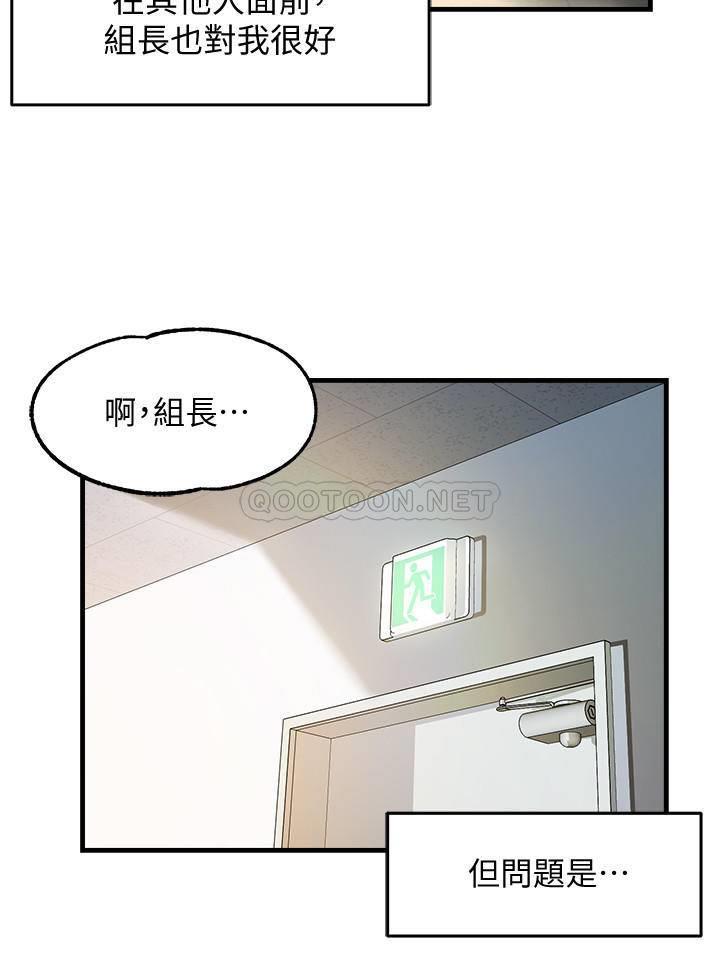 [Manhwa] The domineering supervisor wants me to IN Plot, mature woman, big breasts, OL#[44P]-42
