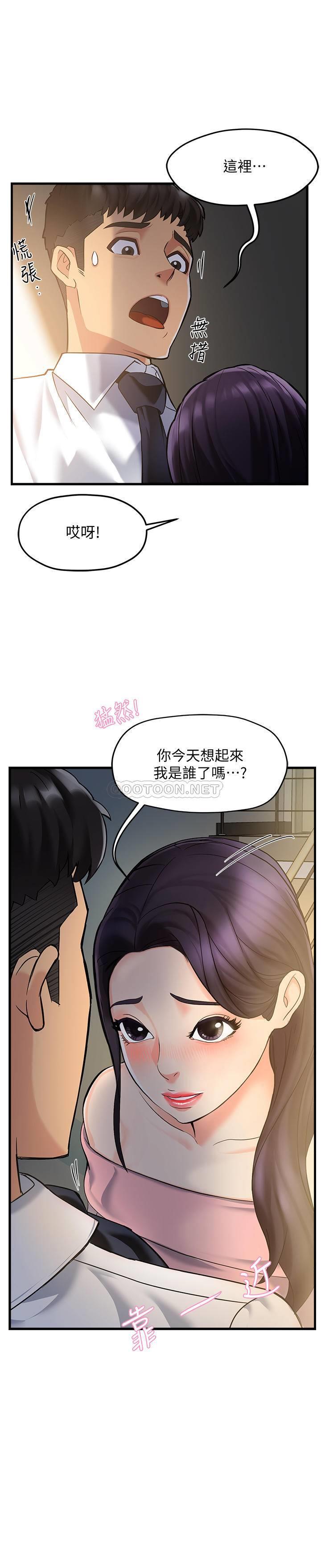 [Manhwa] The domineering supervisor wants me to IN Plot, mature woman, big breasts, OL#[44P]-43