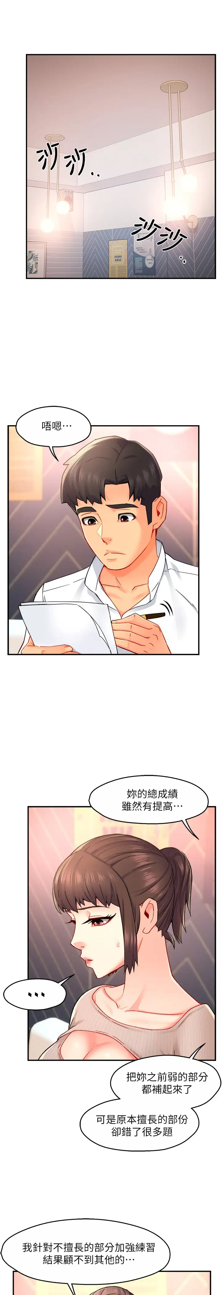 [Manhwa] The domineering supervisor wants me to IN Plot, mature woman, big breasts, OL#[37P]-23