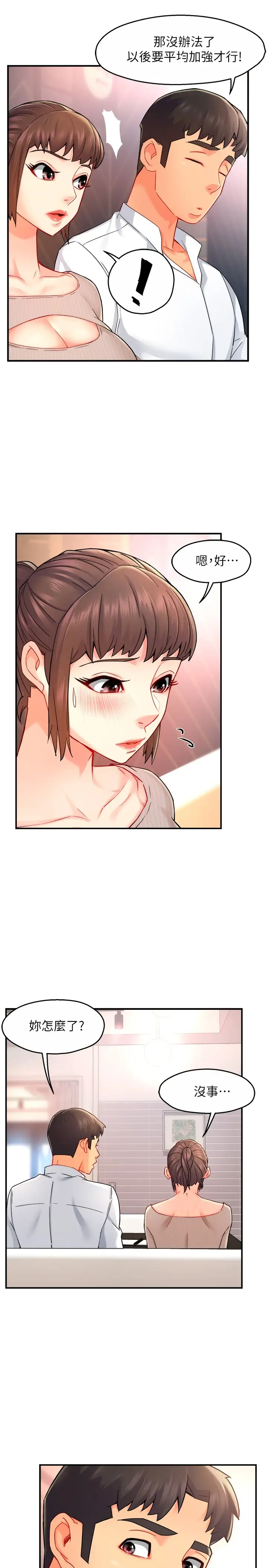 [Manhwa] The domineering supervisor wants me to IN Plot, mature woman, big breasts, OL#[37P]-25