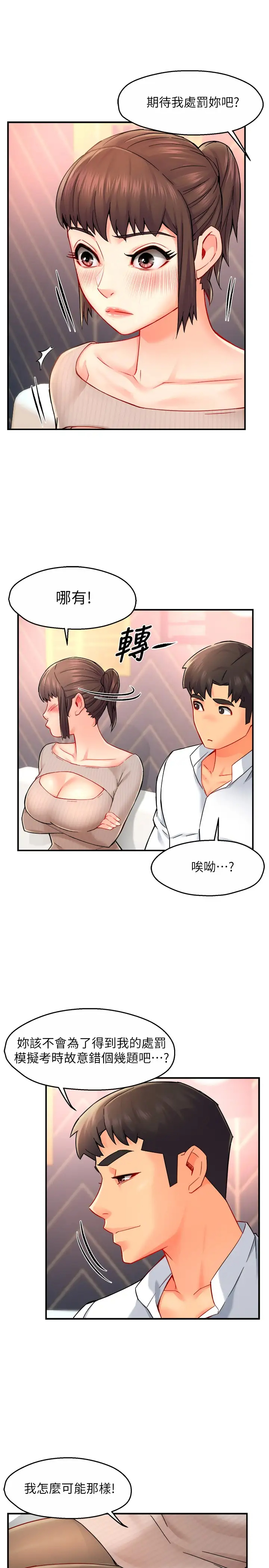 [Manhwa] The domineering supervisor wants me to IN Plot, mature woman, big breasts, OL#[37P]-27