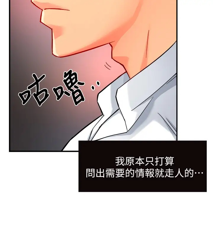 [Manhwa] The domineering supervisor wants me to IN Plot, mature woman, big breasts, OL#[37P]-30