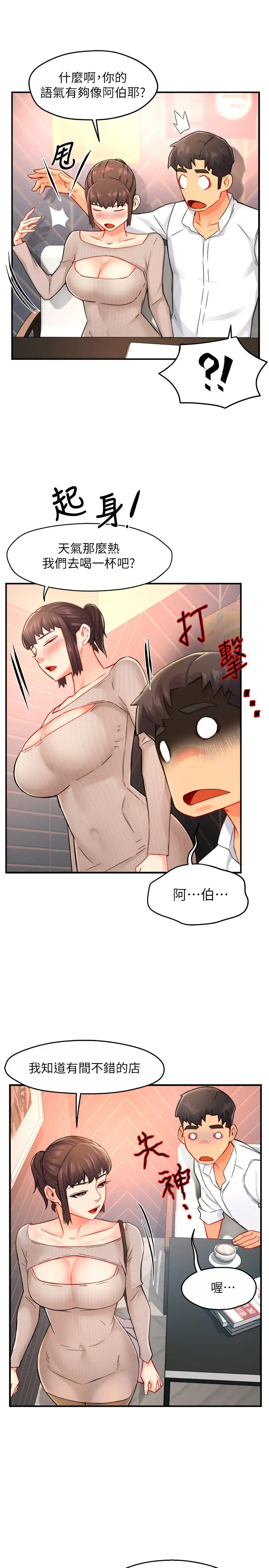 [Manhwa] The domineering supervisor wants me to IN Plot, mature woman, big breasts, OL#[37P]-33