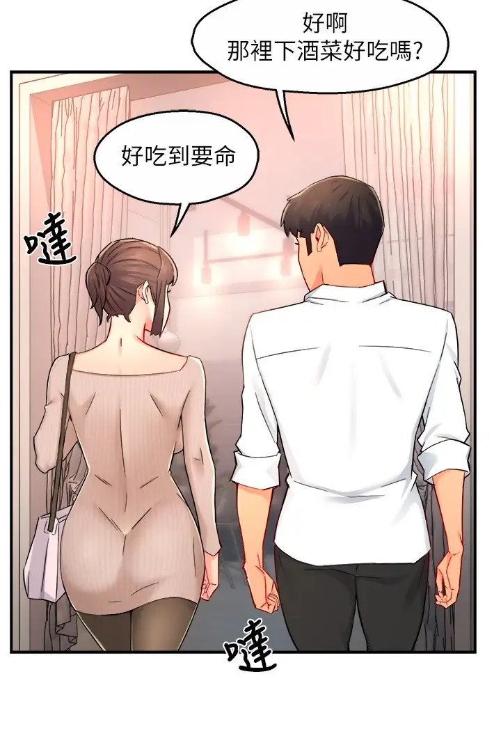 [Manhwa] The domineering supervisor wants me to IN Plot, mature woman, big breasts, OL#[37P]-34