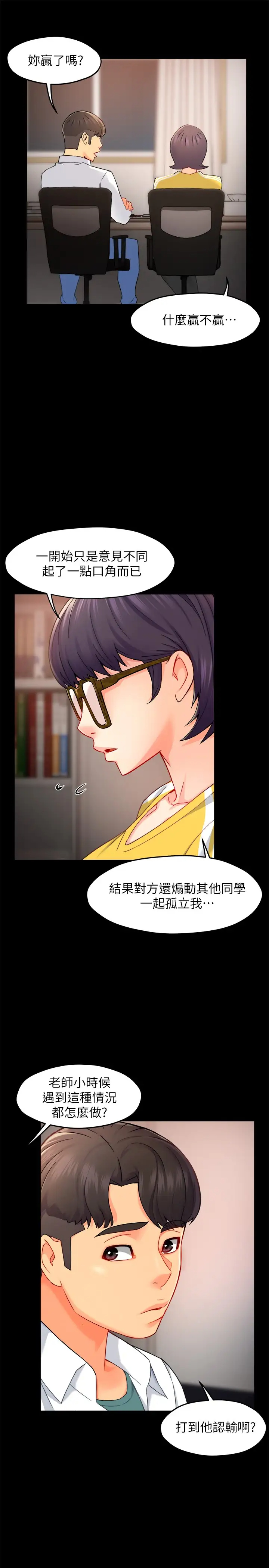 [Manhwa] The domineering supervisor wants me to IN Plot, mature woman, big breasts, OL#[37P]-5