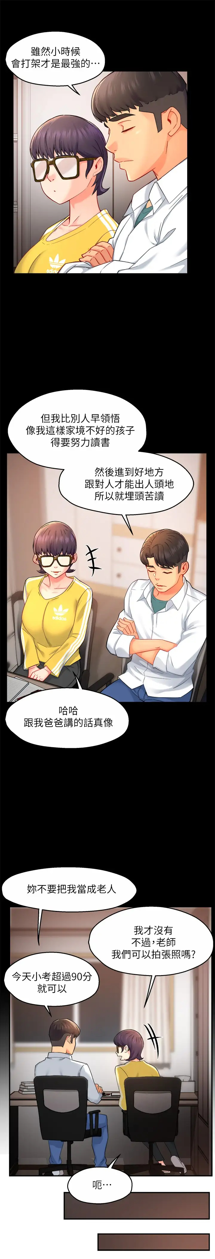 [Manhwa] The domineering supervisor wants me to IN Plot, mature woman, big breasts, OL#[37P]-7