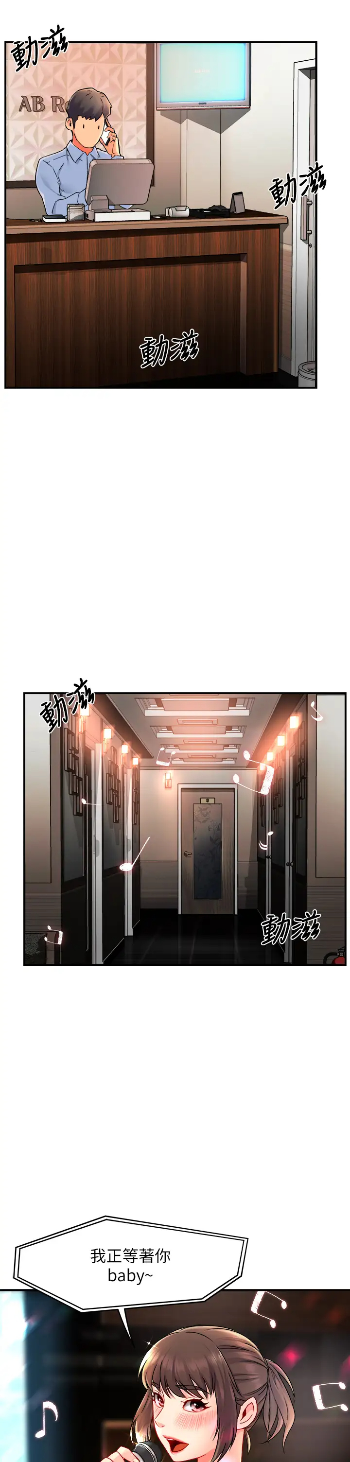 [韩国漫画] 霸道主管要我IN 剧情,熟女人妻,巨乳大奶,OL#[43P]-10