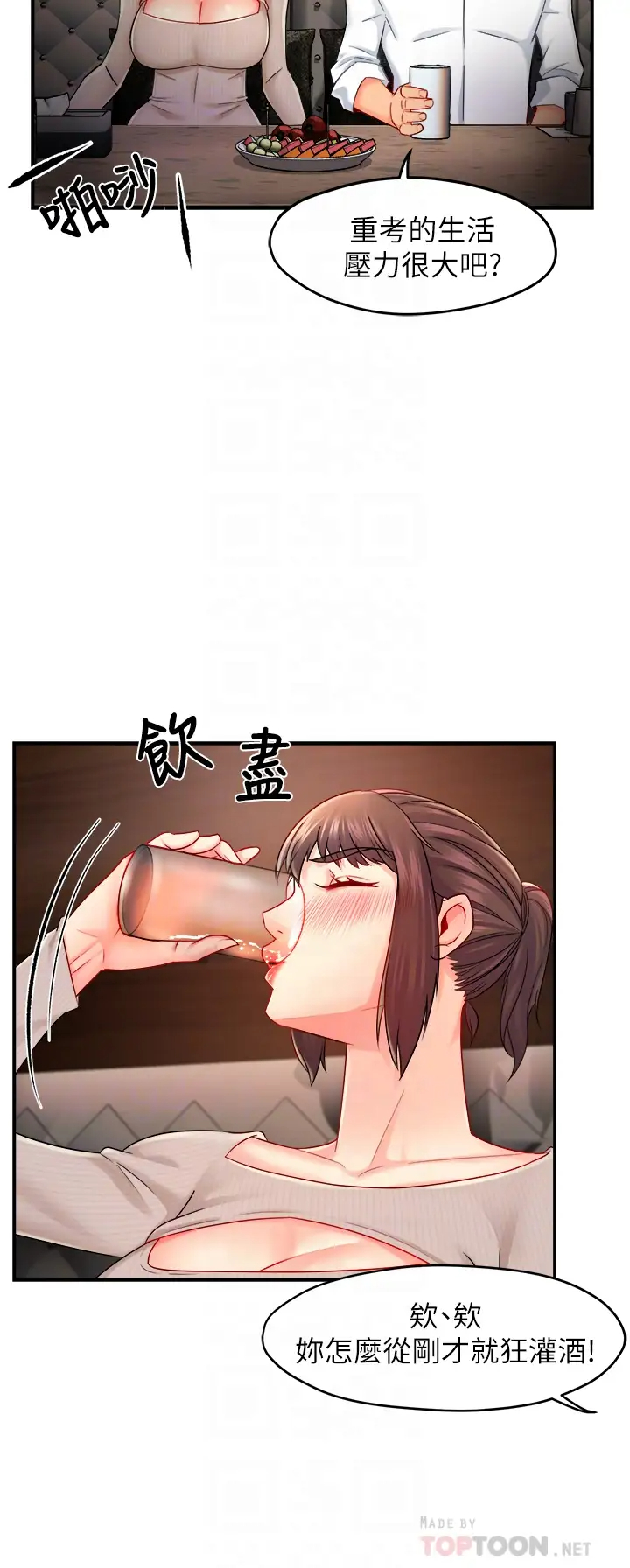 [韩国漫画] 霸道主管要我IN 剧情,熟女人妻,巨乳大奶,OL#[43P]-13