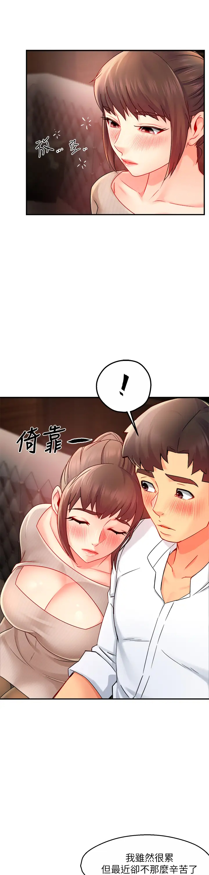 [韩国漫画] 霸道主管要我IN 剧情,熟女人妻,巨乳大奶,OL#[43P]-14
