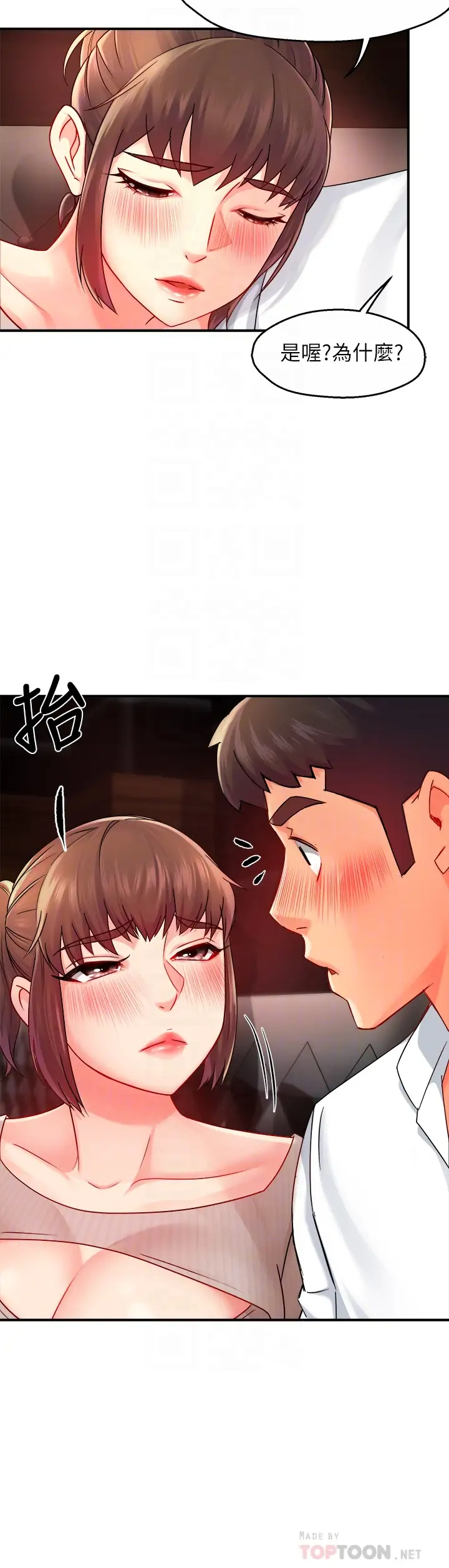 [韩国漫画] 霸道主管要我IN 剧情,熟女人妻,巨乳大奶,OL#[43P]-15