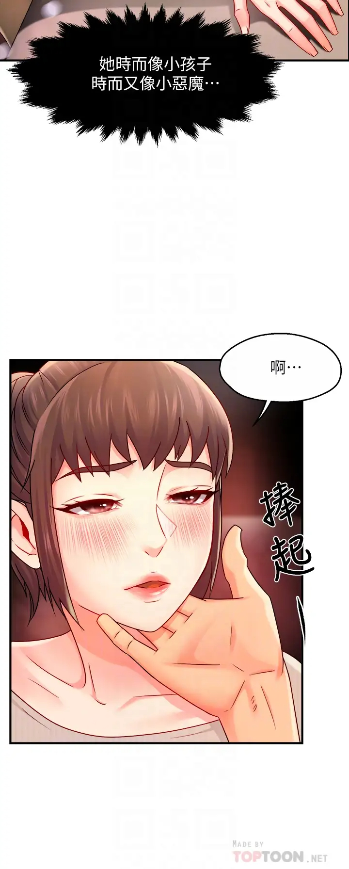 [韩国漫画] 霸道主管要我IN 剧情,熟女人妻,巨乳大奶,OL#[43P]-17