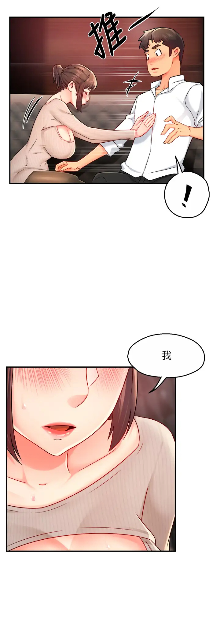 [韩国漫画] 霸道主管要我IN 剧情,熟女人妻,巨乳大奶,OL#[43P]-19