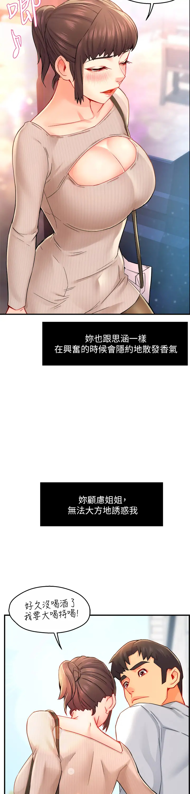 [韩国漫画] 霸道主管要我IN 剧情,熟女人妻,巨乳大奶,OL#[43P]-2
