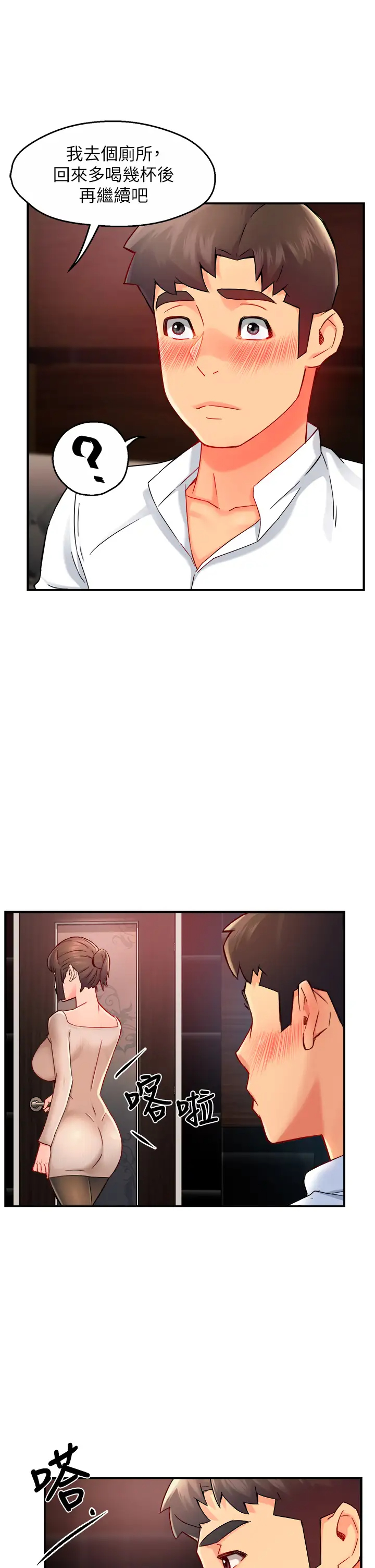 [韩国漫画] 霸道主管要我IN 剧情,熟女人妻,巨乳大奶,OL#[43P]-20