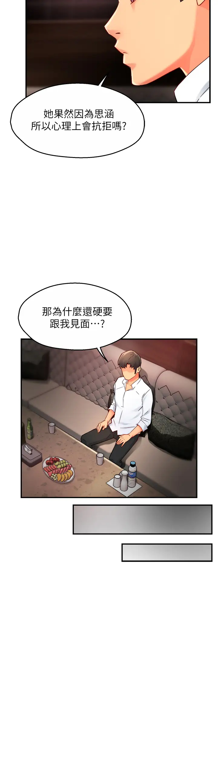 [韩国漫画] 霸道主管要我IN 剧情,熟女人妻,巨乳大奶,OL#[43P]-21