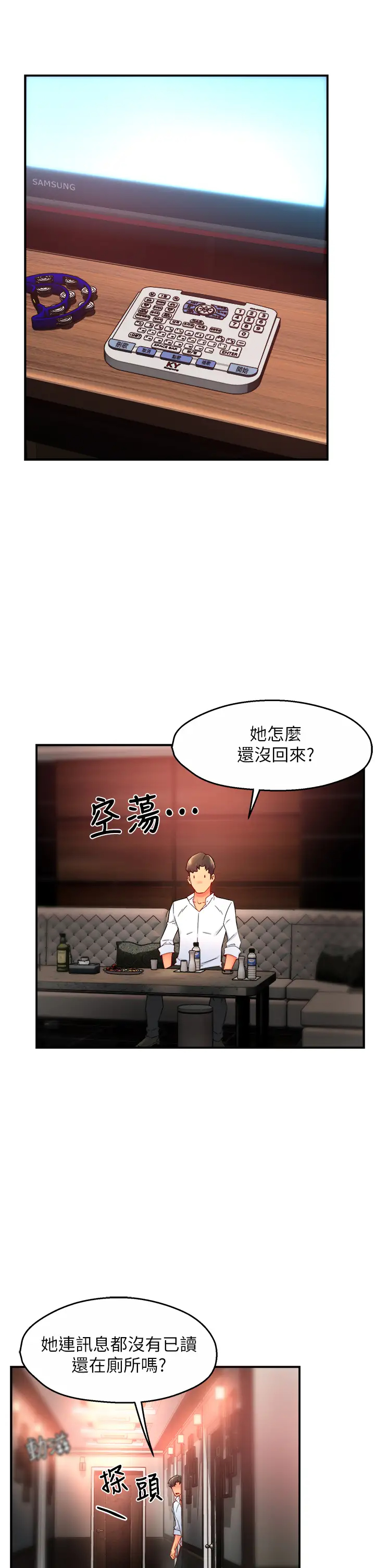 [韩国漫画] 霸道主管要我IN 剧情,熟女人妻,巨乳大奶,OL#[43P]-22