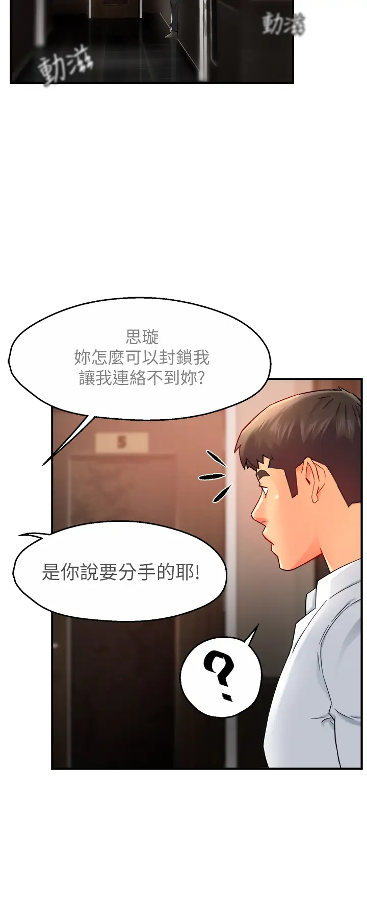 [韩国漫画] 霸道主管要我IN 剧情,熟女人妻,巨乳大奶,OL#[43P]-23