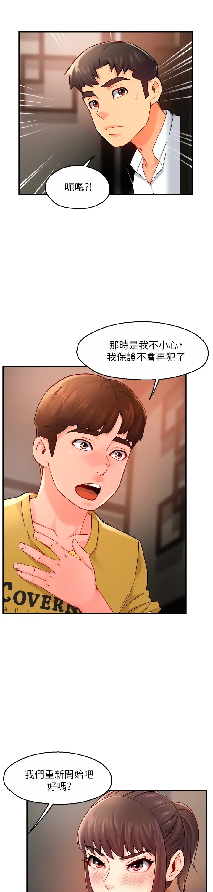 [韩国漫画] 霸道主管要我IN 剧情,熟女人妻,巨乳大奶,OL#[43P]-24