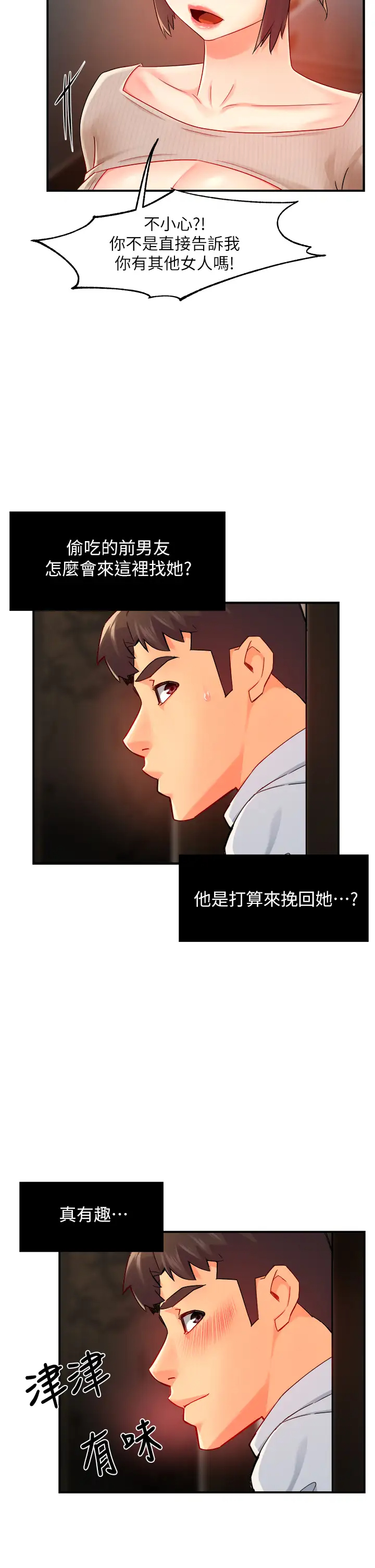 [韩国漫画] 霸道主管要我IN 剧情,熟女人妻,巨乳大奶,OL#[43P]-25