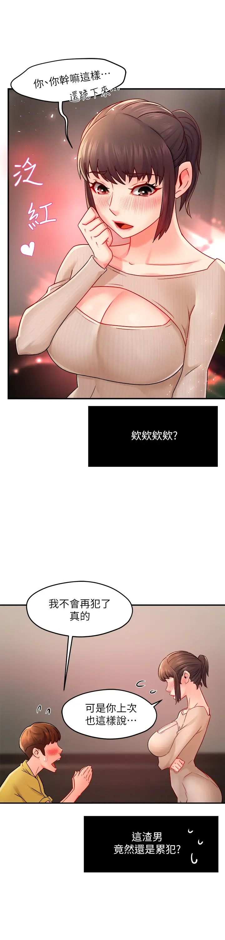[韩国漫画] 霸道主管要我IN 剧情,熟女人妻,巨乳大奶,OL#[43P]-29