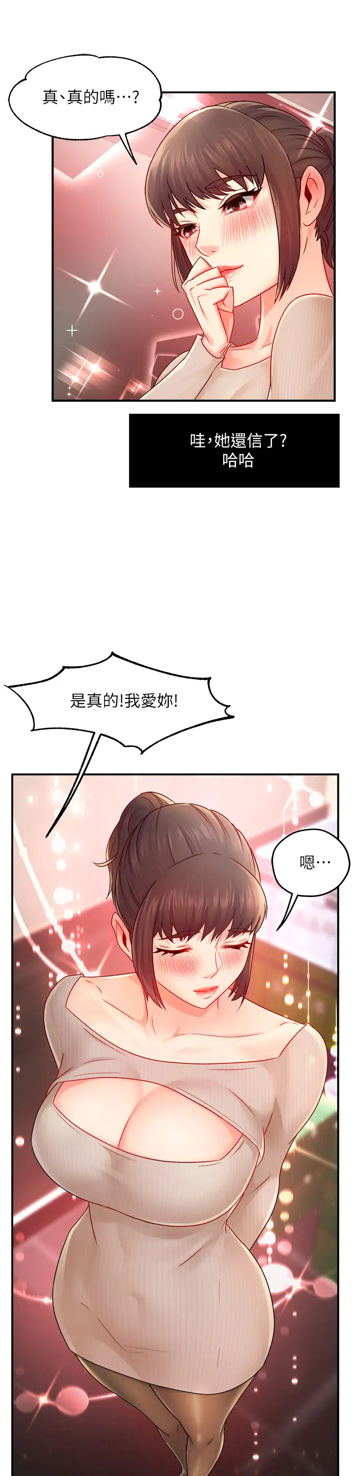 [韩国漫画] 霸道主管要我IN 剧情,熟女人妻,巨乳大奶,OL#[43P]-31