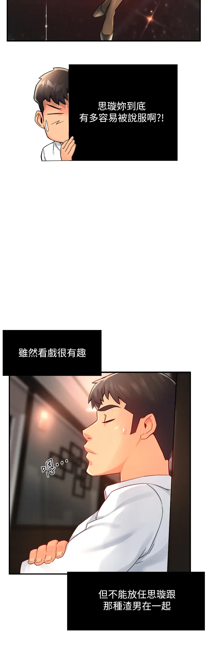 [韩国漫画] 霸道主管要我IN 剧情,熟女人妻,巨乳大奶,OL#[43P]-32