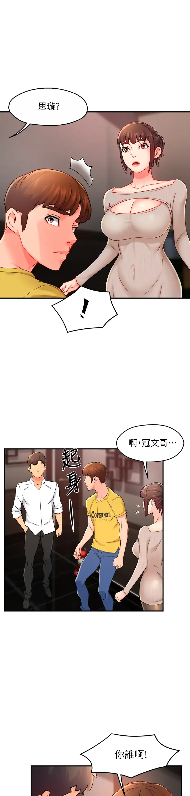 [韩国漫画] 霸道主管要我IN 剧情,熟女人妻,巨乳大奶,OL#[43P]-33