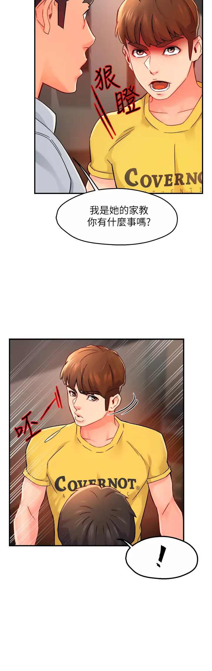 [韩国漫画] 霸道主管要我IN 剧情,熟女人妻,巨乳大奶,OL#[43P]-34