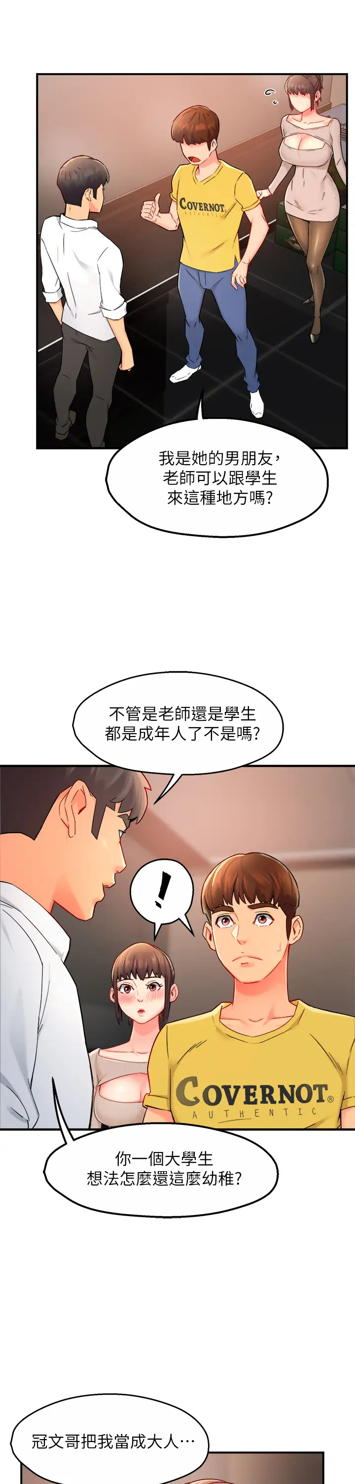 [韩国漫画] 霸道主管要我IN 剧情,熟女人妻,巨乳大奶,OL#[43P]-35