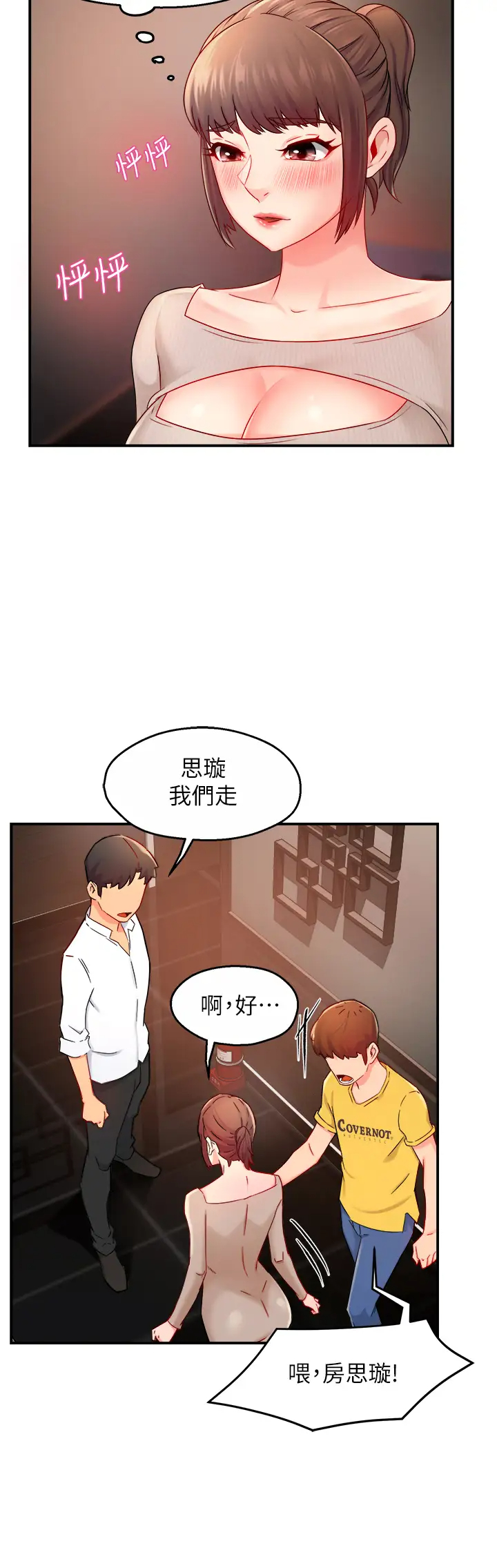 [韩国漫画] 霸道主管要我IN 剧情,熟女人妻,巨乳大奶,OL#[43P]-36