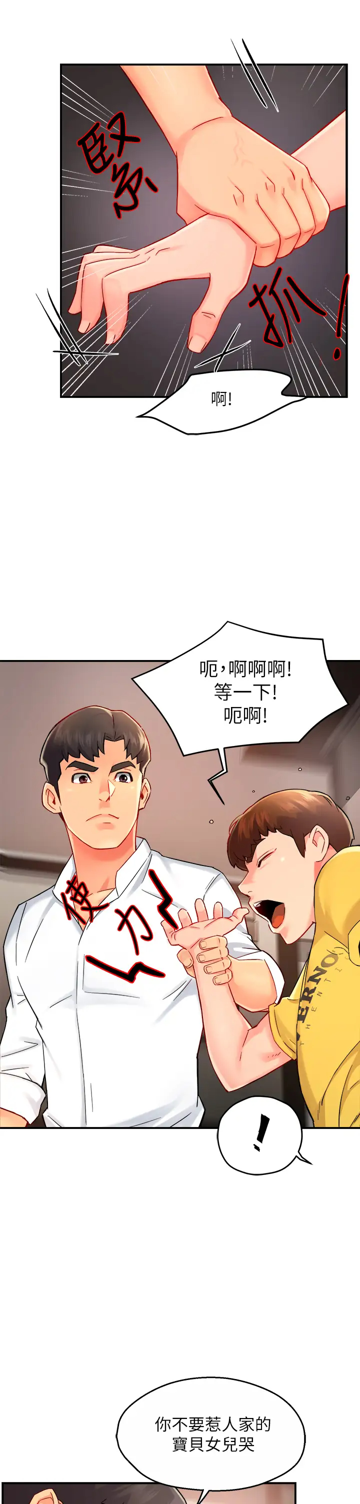 [韩国漫画] 霸道主管要我IN 剧情,熟女人妻,巨乳大奶,OL#[43P]-37