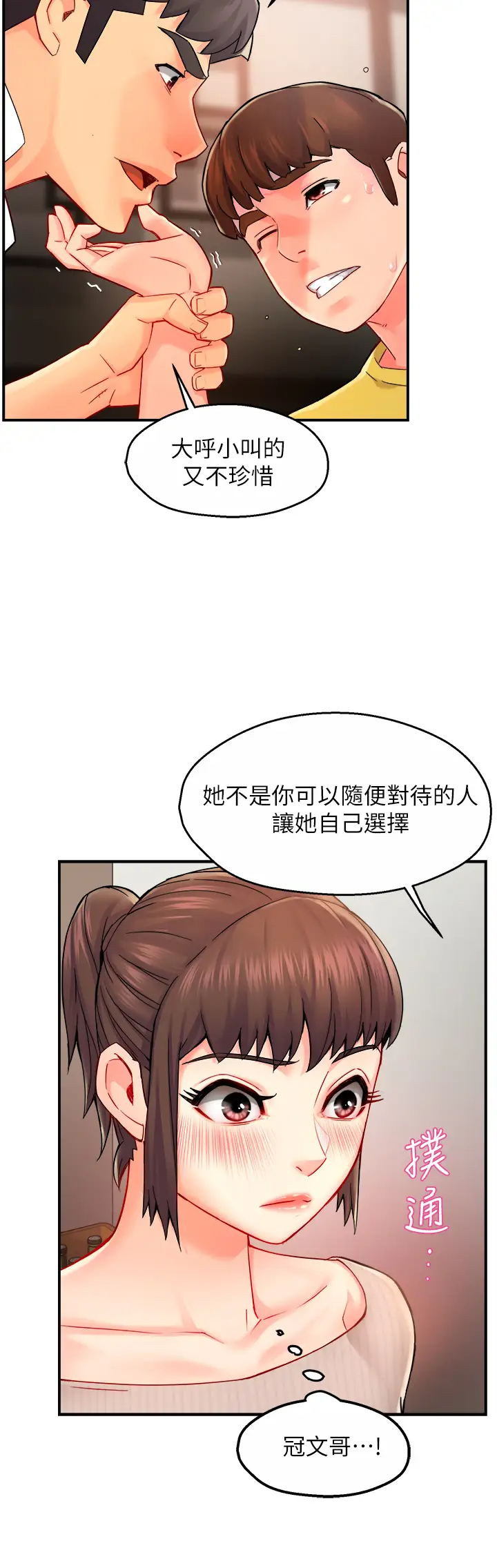 [韩国漫画] 霸道主管要我IN 剧情,熟女人妻,巨乳大奶,OL#[43P]-38